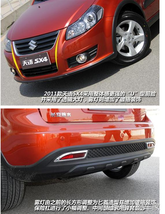 铃木天语sx4还出新款吗,铃木天语sx4还值得购买吗