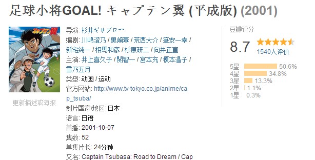 人生必看的10部足球励志电影,关于足球的电影解说