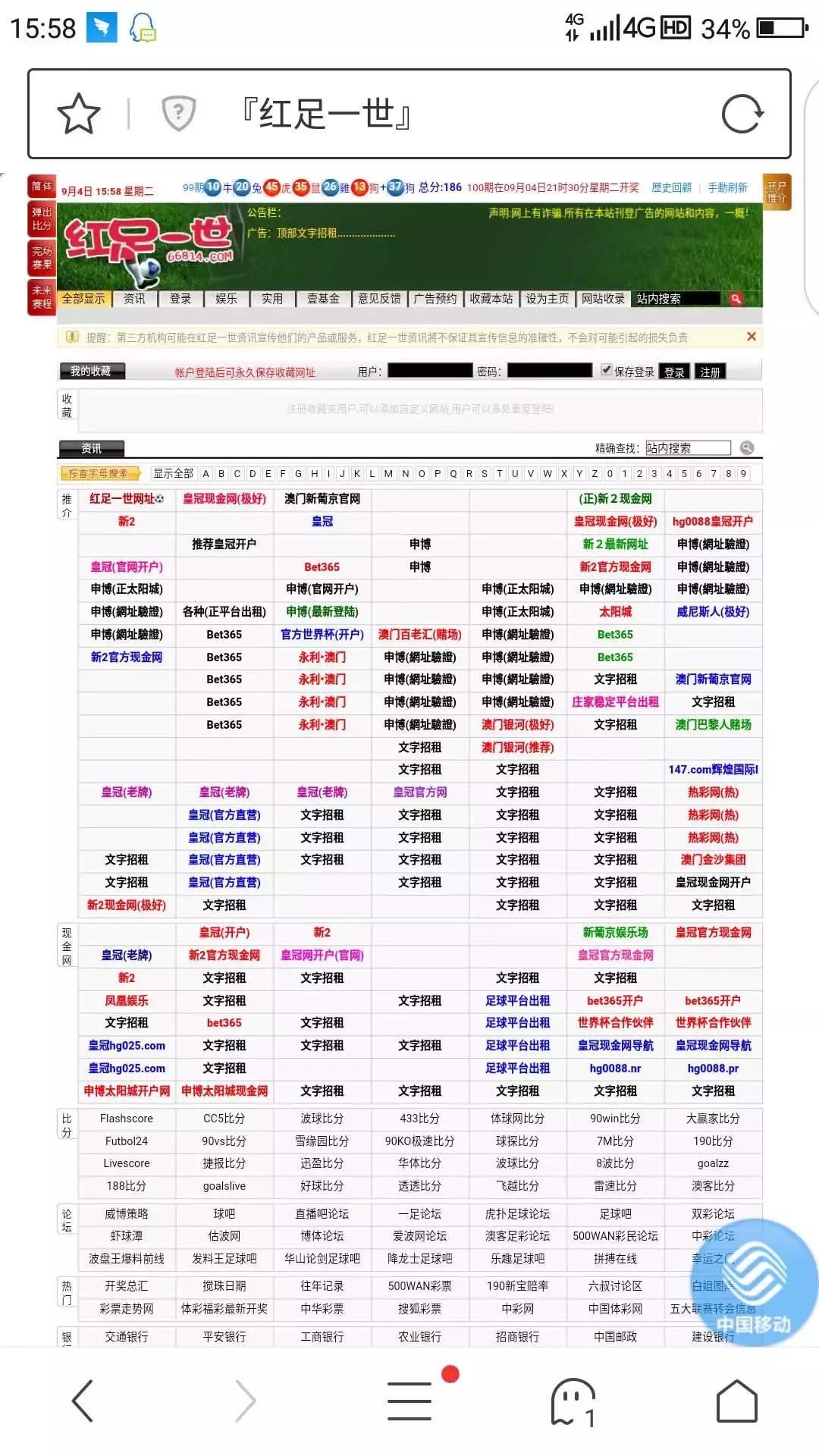 世界杯赌博被抓判刑,世界杯非法赌球多人被抓