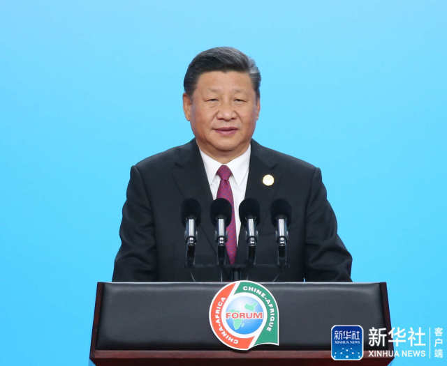 习*平近**主席主持中非合作论坛北京峰会纪实：团结·智慧·勇气
