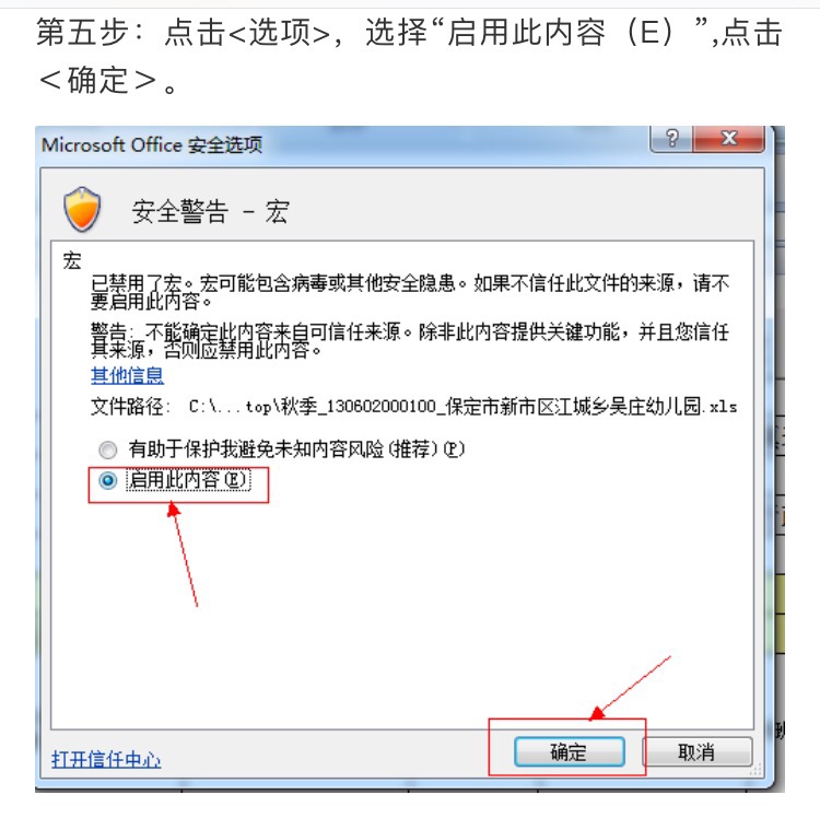 excel模板怎么免费用,excel模板如何启用宏