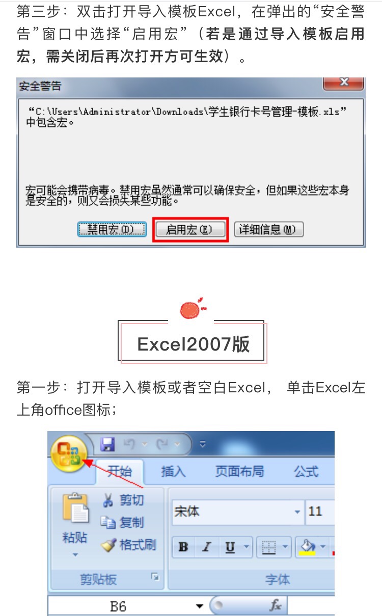 excel模板怎么免费用,excel模板如何启用宏
