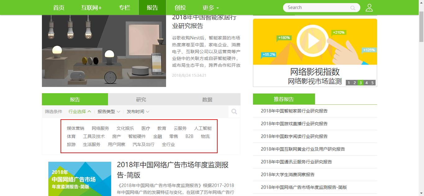 带你了解100个行业状况,可以了解业界信息的网站