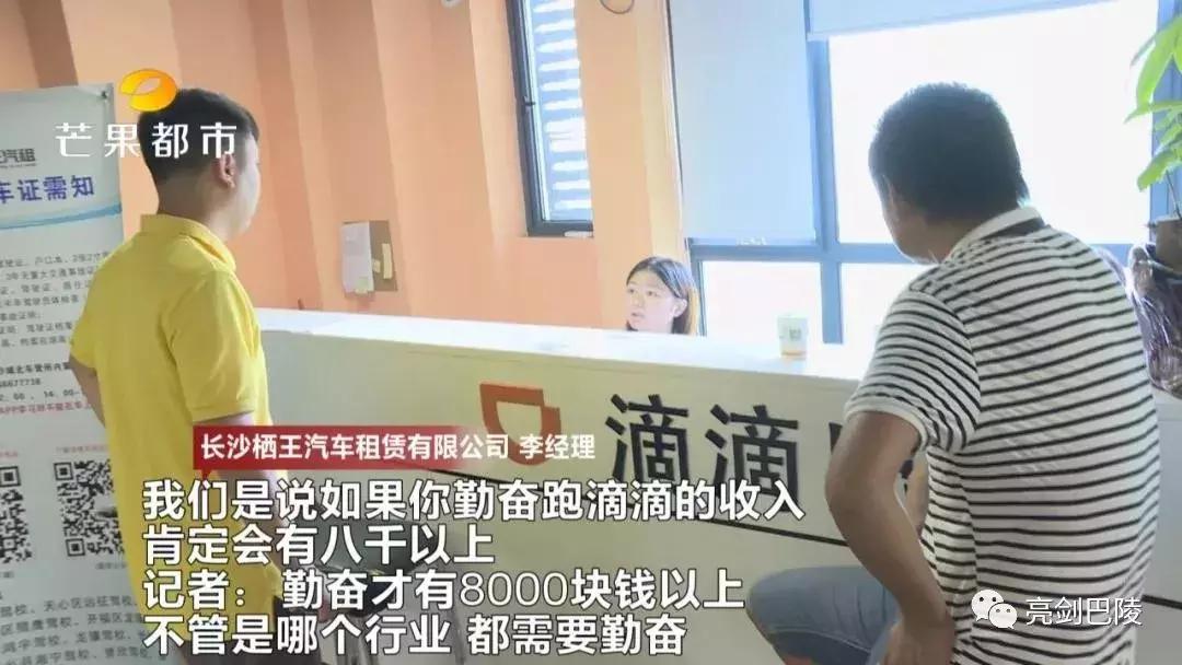 长沙男子跑滴滴,岳阳以租代购跑滴滴