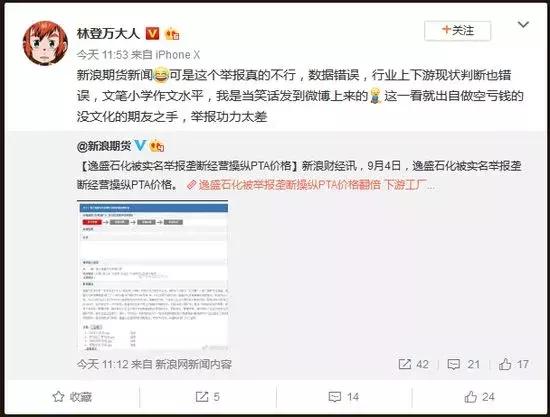 逸盛石化最新事件,逸盛石化现状如何