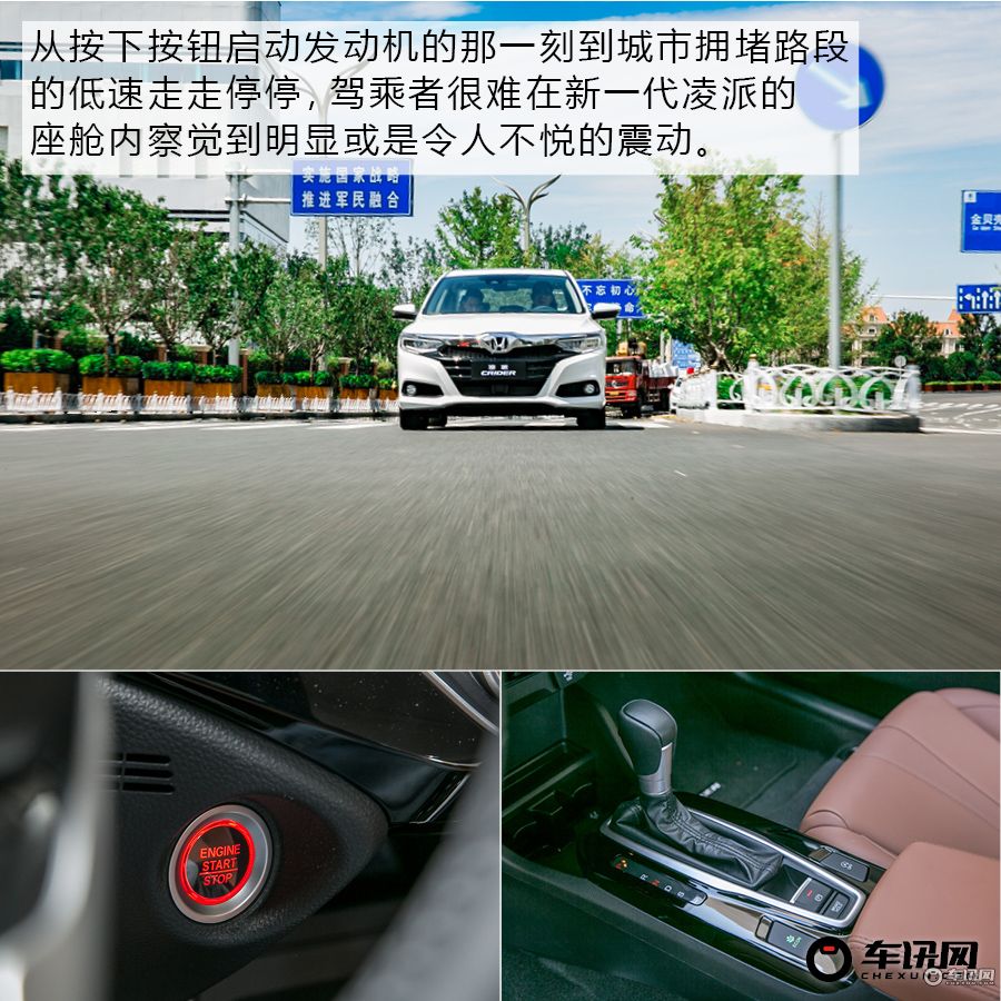 本田凌派1.5混动高速动力试驾视频,沉浸式体验本田凌派2024款