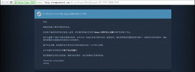 steam被盗申诉邮件代码,steam账号被盗后申诉及找回攻略