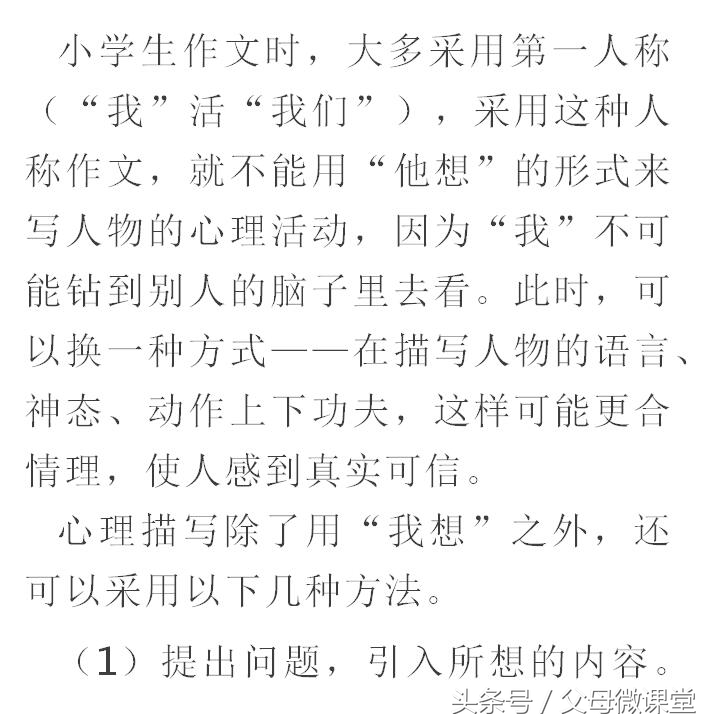 小学作文写作技巧与口诀,小学作文写作技巧和口诀