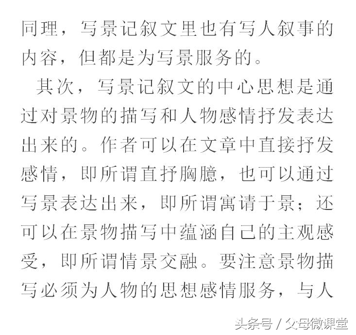 小学作文写作技巧与口诀,小学作文写作技巧和口诀