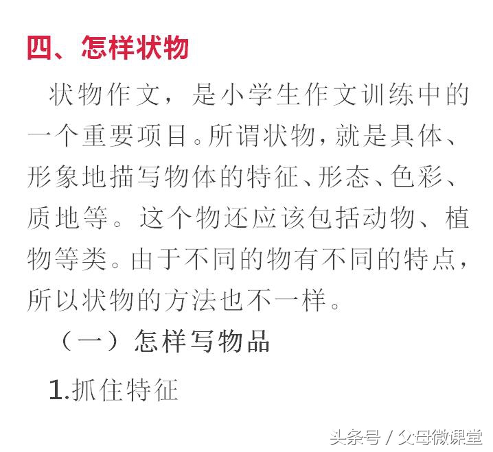 小学作文写作技巧与口诀,小学作文写作技巧和口诀