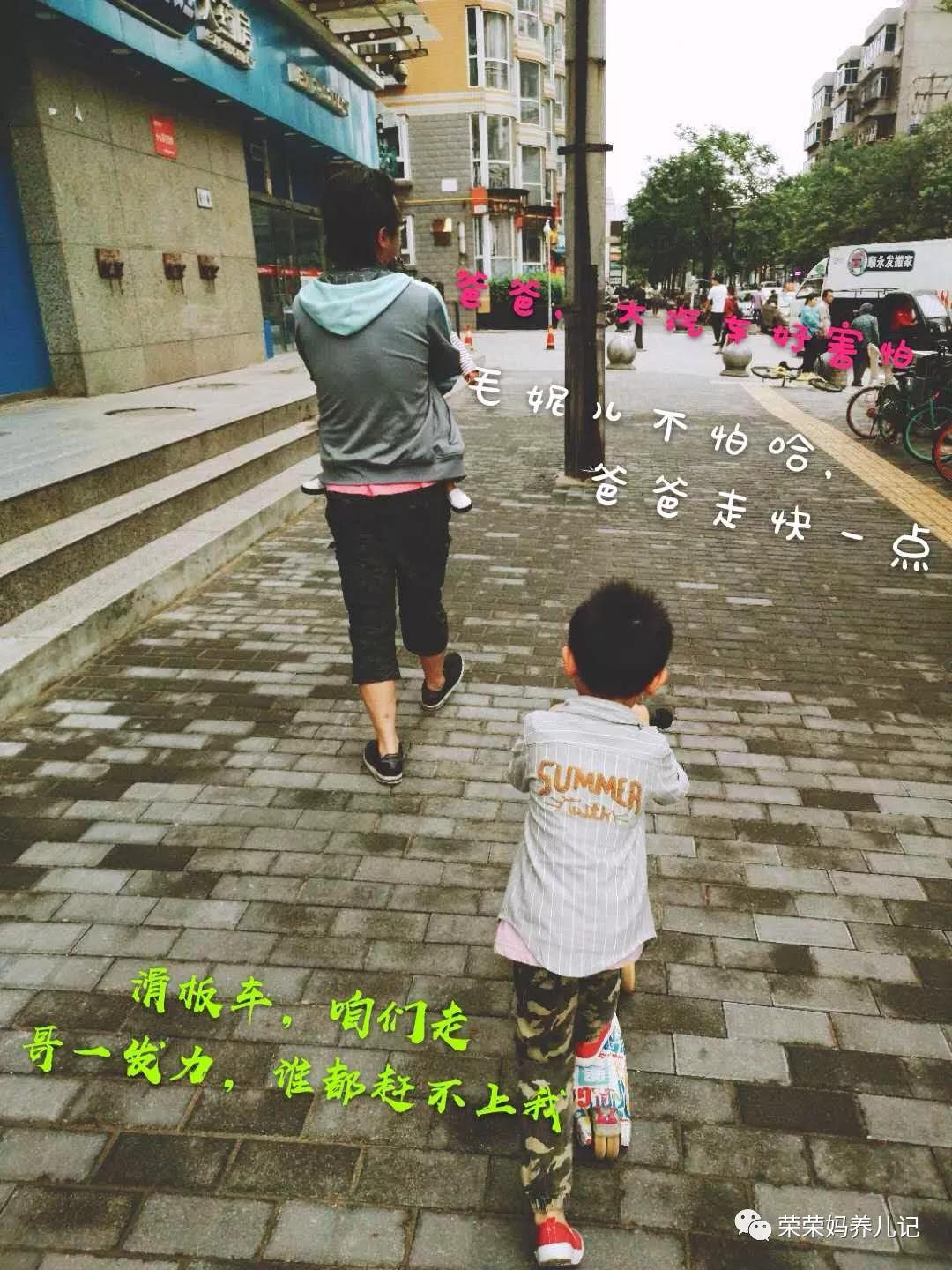 妹妹:有爸爸在,我根本不用下地!哥哥:随你随你,谁稀罕!