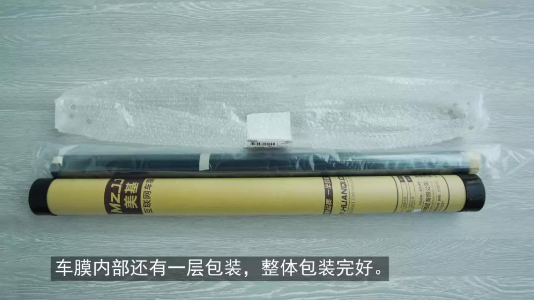 「暴走汽车」这样贴膜,感觉我被安排得明明白白