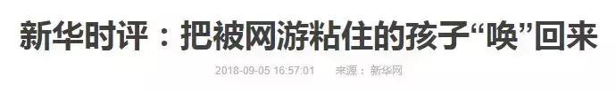 人民日报和新华社哪个文章好,人民日报对游戏的看法