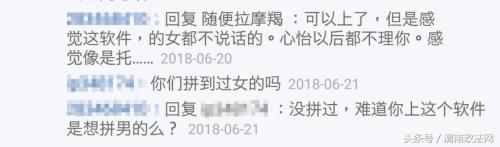 “异性拼房”APP涉黄屡屡被封，换“马甲”后卷土重来