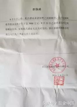 修正集团的现状,宜湃网延期兑付公告
