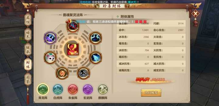 新天龙八部天山好还是丐帮好玩,天山和天龙哪个门派好