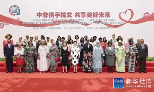 团结·智慧·勇气——习*平近**主席主持中非合作论坛北京峰会纪实