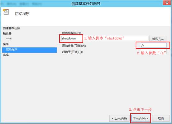 windows电脑如何设置定时关机,windows怎么设置定时关机