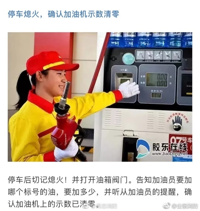 加油时把油枪拽掉怎么办,加完油拽走油枪