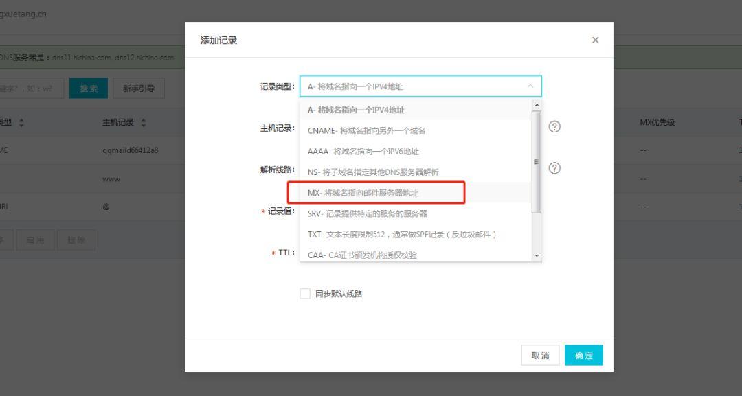 李亚涛：3分钟申请qq域名邮箱全过程详解