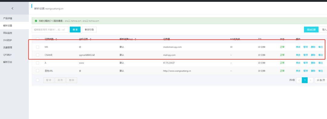 李亚涛：3分钟申请qq域名邮箱全过程详解