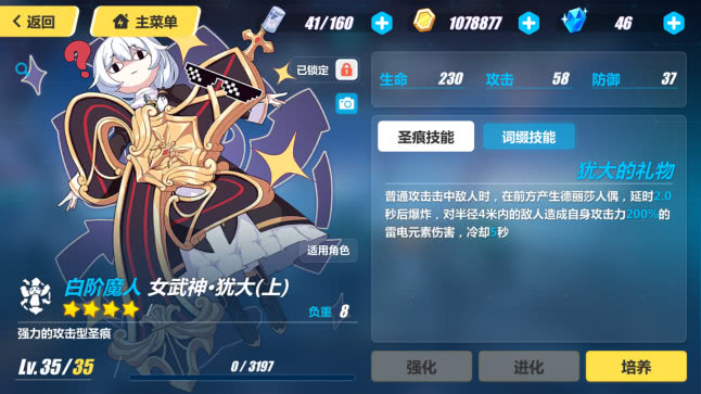 崩坏三中伤害排行榜,崩坏3十大最强梯队