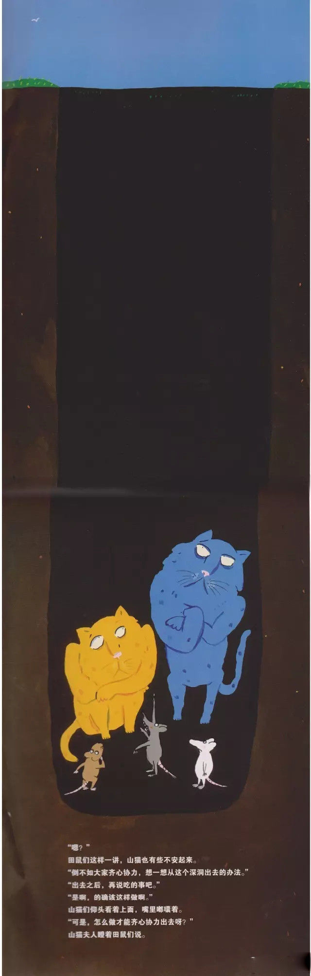 有声故事屋30期,有声故事3-6