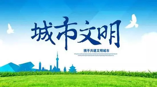 小区、菜场、办事窗口……9月文明排名出炉！垫底的是……