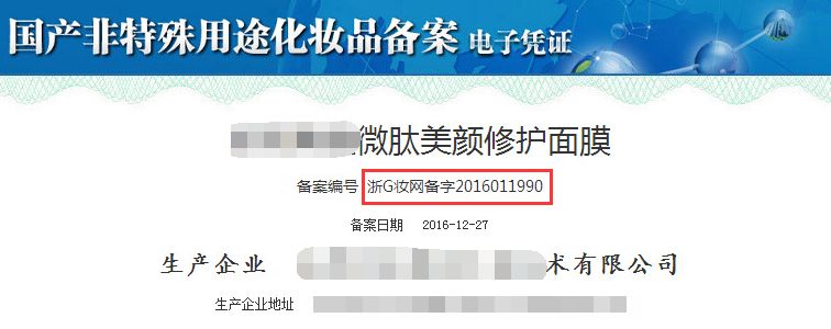 扒一扒火爆的猪皮面膜真面目,扒一扒骗人的日本药妆