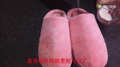鞋子里倒东西,鞋子不用刷就能干净的方法
