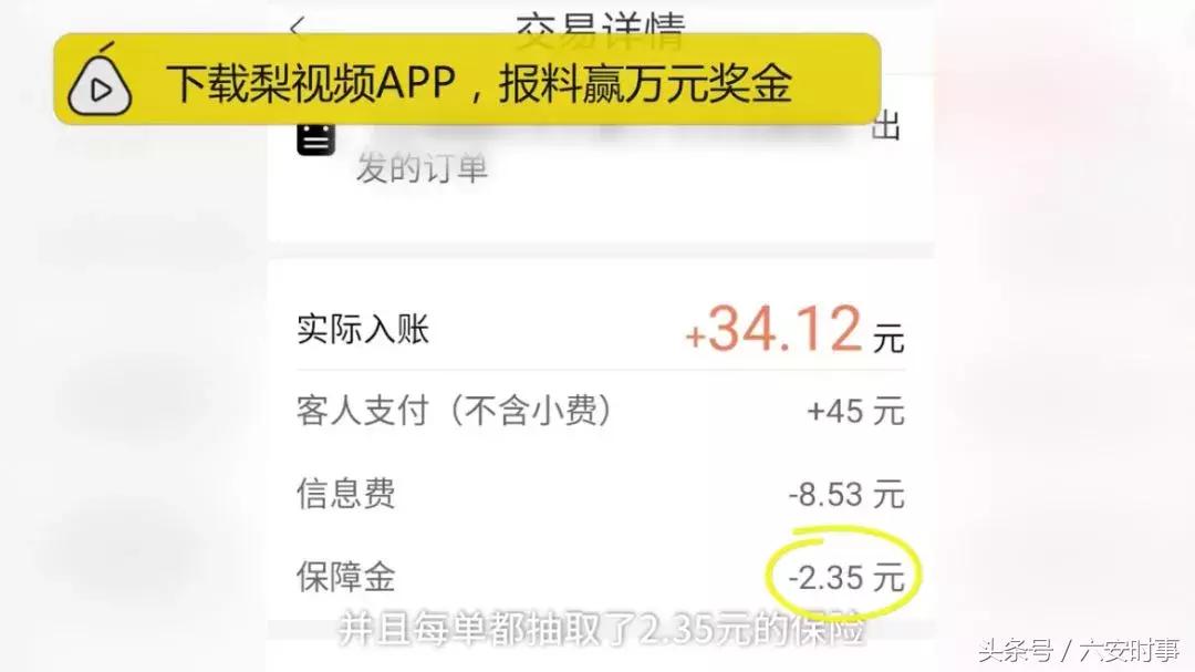 用保险把员工当韭菜割，就服滴滴