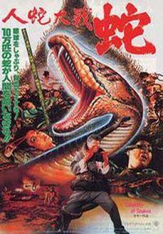 关于蛇的电影恐怖最新,十个恐怖蛇的电影