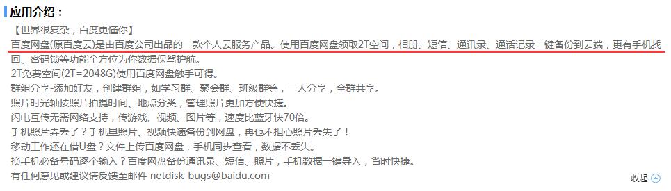 百度网盘隐藏的功能,百度网盘是流氓软件吗