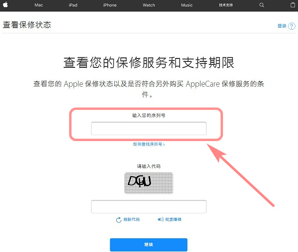 iphone激活时间查询方法,iphone13如何查激活时间