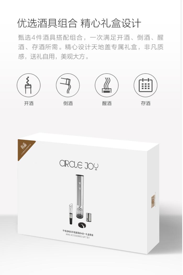 小米有品全自动开红酒器,小米有品火候电动红酒开瓶器