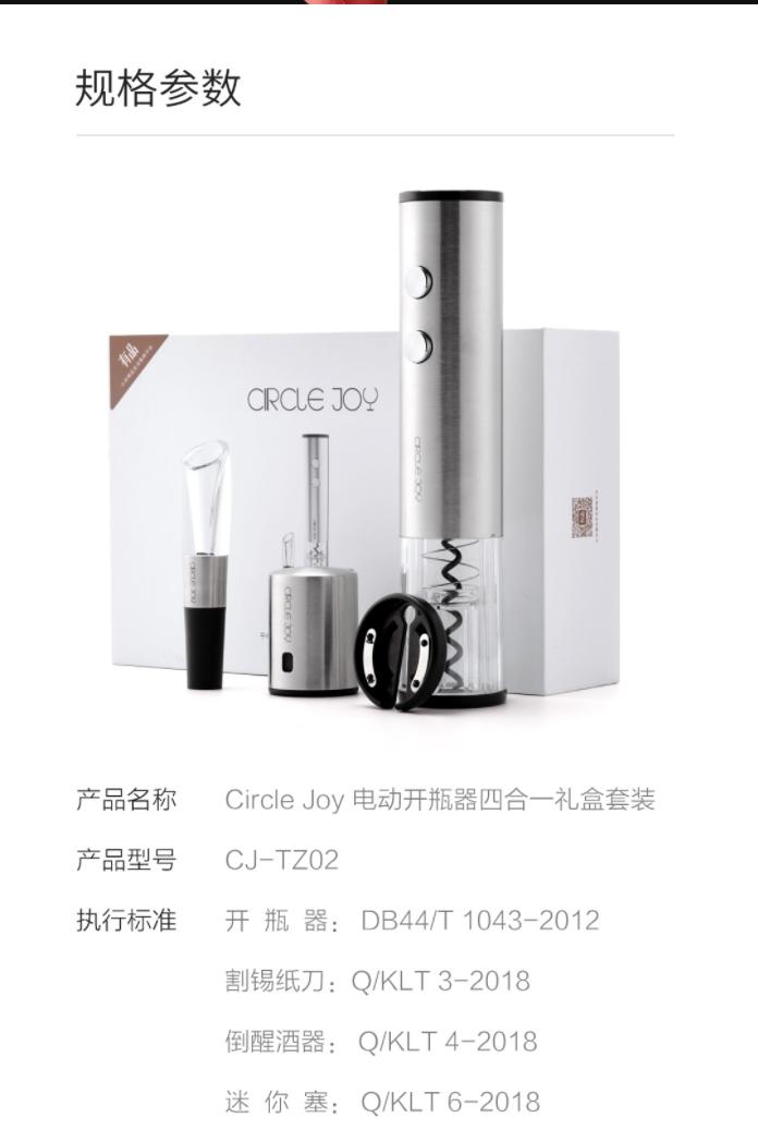 小米有品全自动开红酒器,小米有品火候电动红酒开瓶器