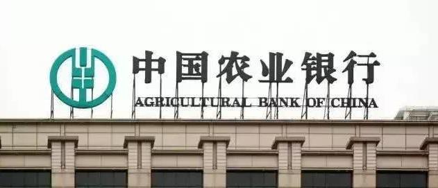 再见了，银行卡中国农行正式宣布