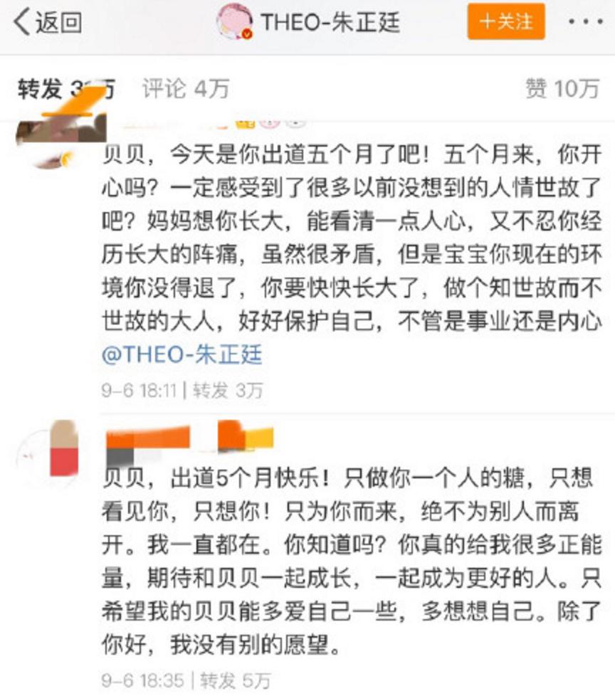 朱正廷在出道时拥抱毕雯珺,朱正廷出道夜奔向毕雯珺