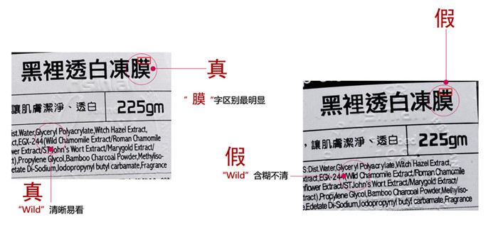 dmc欣兰黑冻膜,dmc欣兰黑里透白冻膜面膜225g