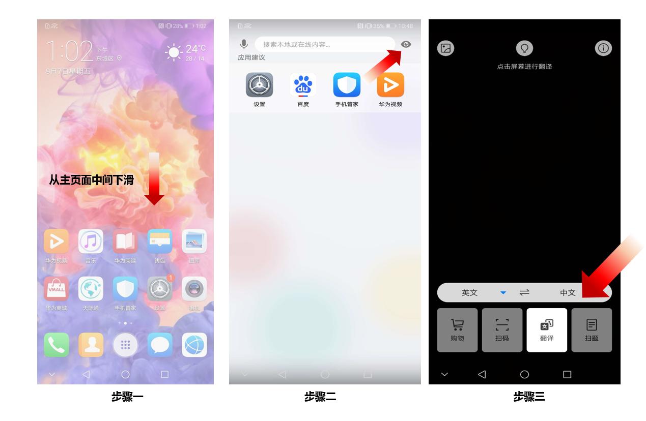 掌握HUAWEIP20系列的这几个功能，工作和学习事半功倍