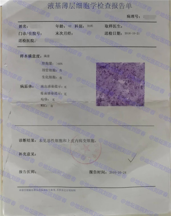 病例分享最新,hpv病例分享