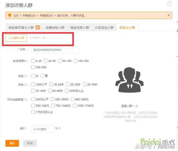 直通车培训比较靠谱,直通车培训班有哪些课程