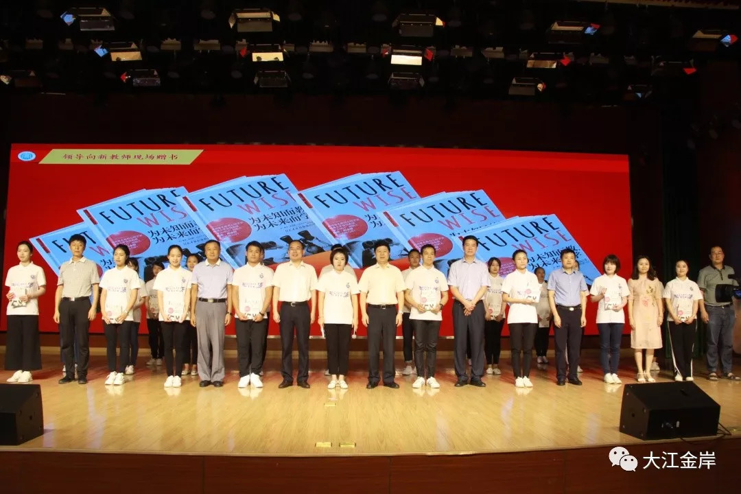 区委庆祝第37个教师节活动方案,街道庆祝第39个教师节暨表彰大会