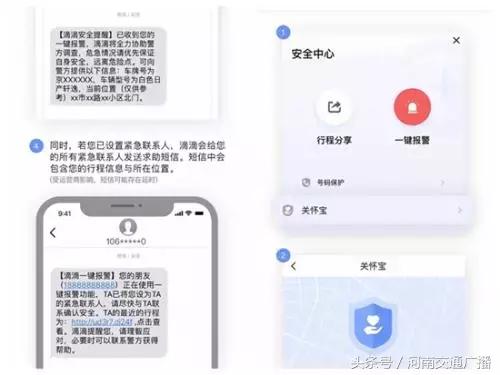 理性看待滴滴运营全程录音,滴滴打车注意事项及安全