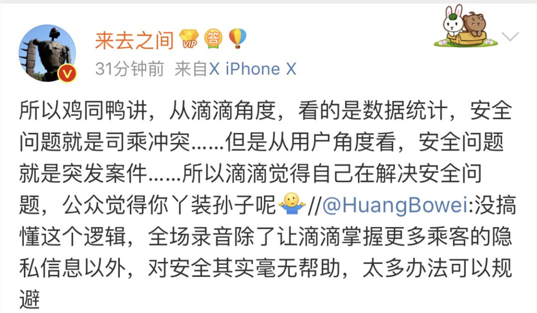 打车的朋友注意了！滴滴今起试运营全程录音，然而网友却吵翻了