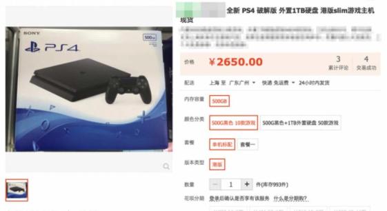 ps4哪个型号最值得购买,2023年ps4购买哪个版本