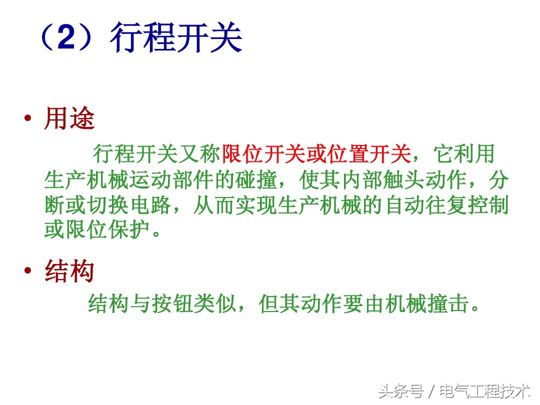 师傅:怎么快速入门学电工?老电工:看懂这56个图,就算是入门了