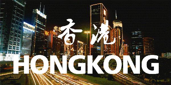 国庆去香港旅游怎么免费坐地铁,九月份去香港旅游