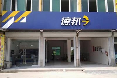 德邦物流什么时候更名为德邦快递,德邦物流快递目前现状