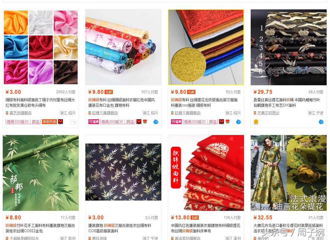 汉服裁缝初学者教程,汉服新手入门基础教程